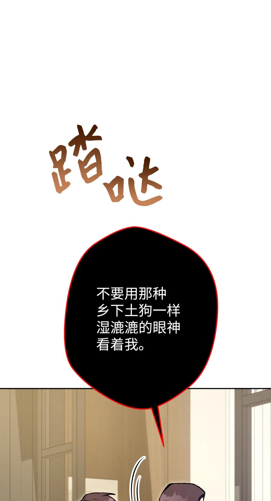 《死灵法师生存记》45 持续的不安 第52页