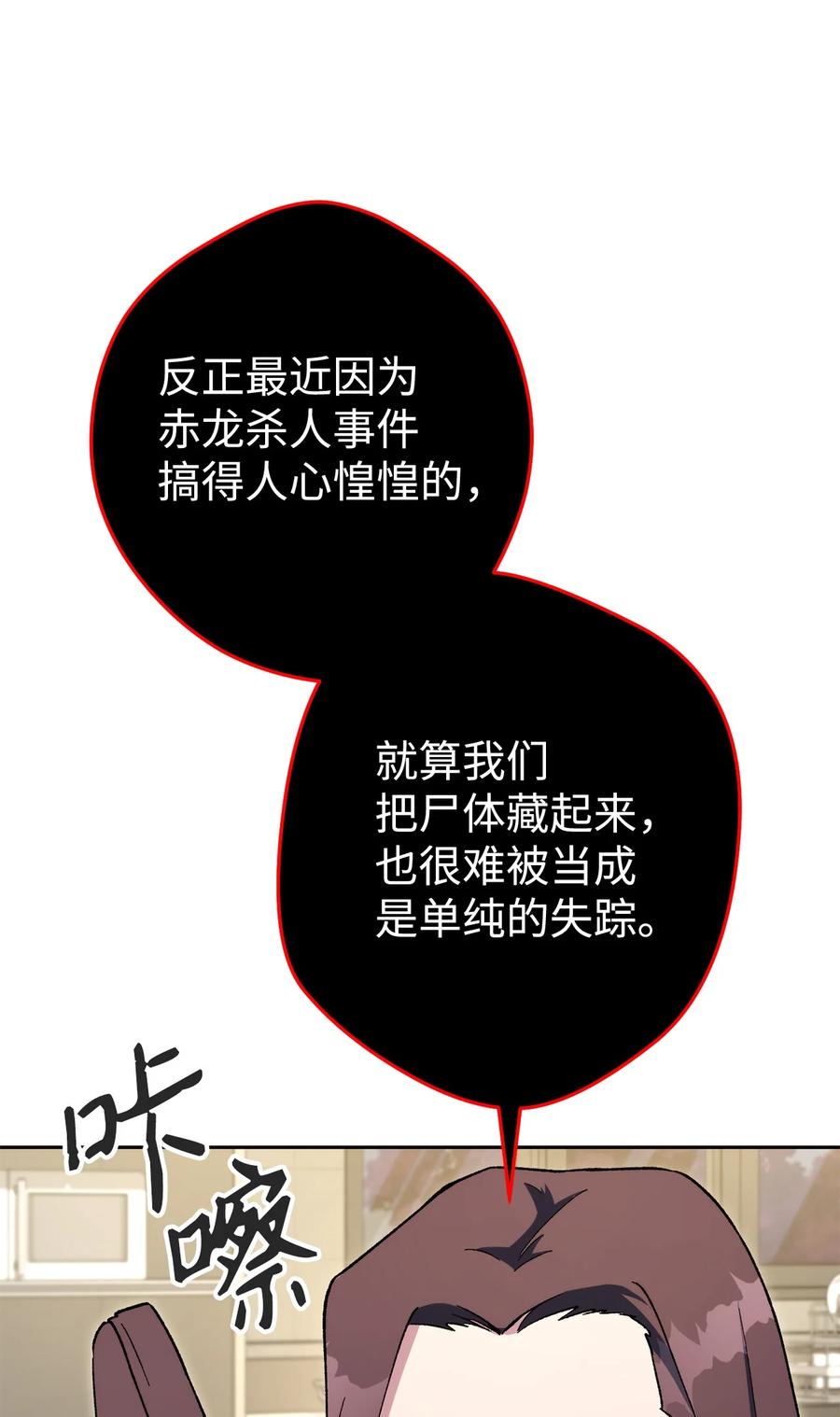 《死灵法师生存记》45 持续的不安 第18页