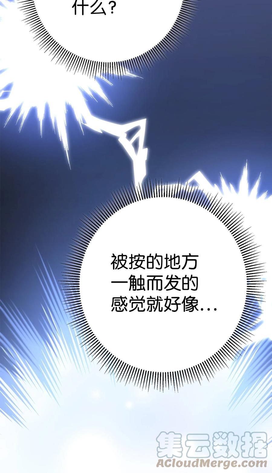 《死灵法师生存记》45 持续的不安 第29页
