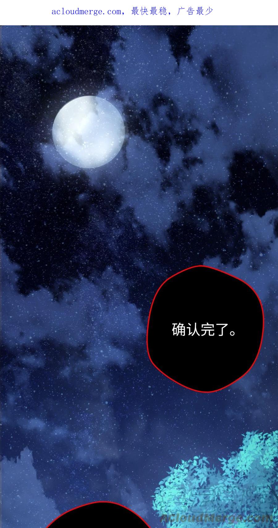 《死灵法师生存记》45 持续的不安 第1页