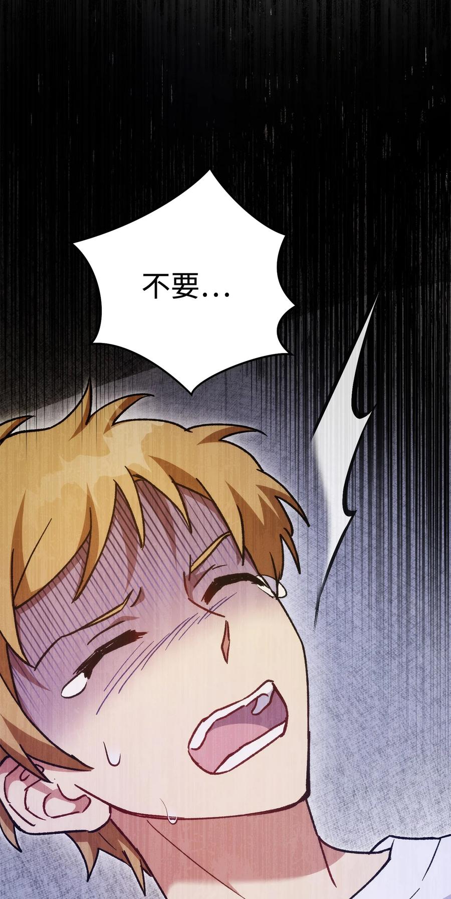 《死灵法师生存记》45 持续的不安 第132页