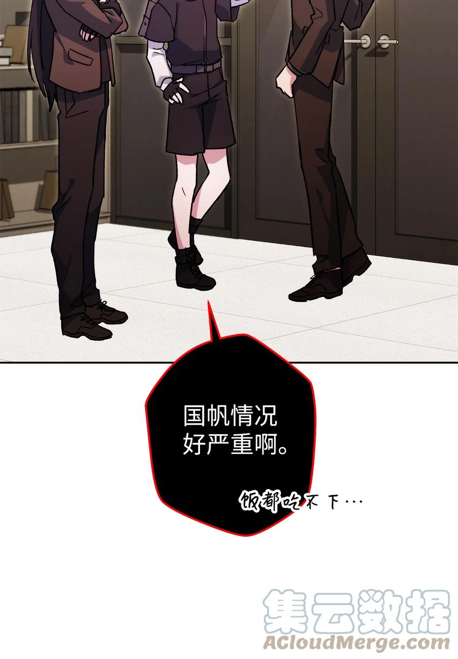 《死灵法师生存记》45 持续的不安 第109页