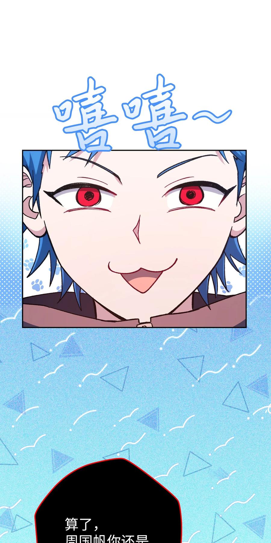 《死灵法师生存记》45 持续的不安 第16页