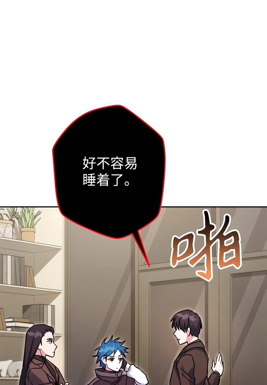 《死灵法师生存记》45 持续的不安 第108页