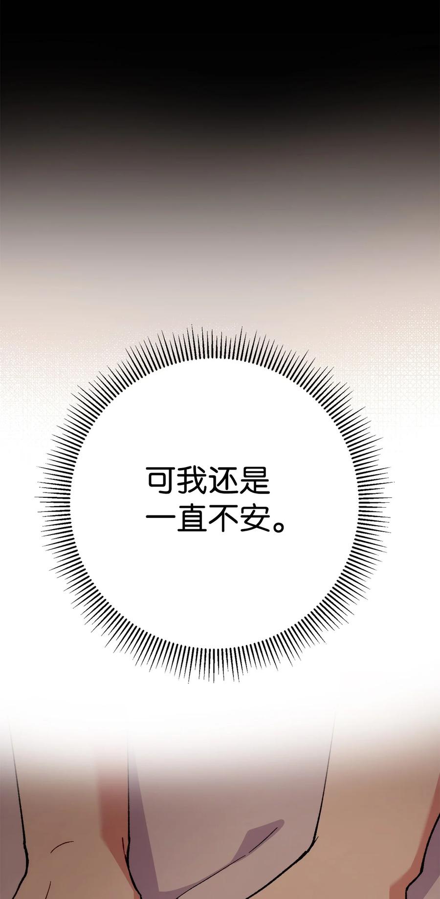 《死灵法师生存记》45 持续的不安 第111页