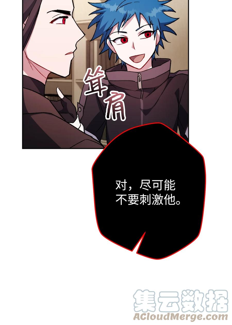 《死灵法师生存记》45 持续的不安 第121页