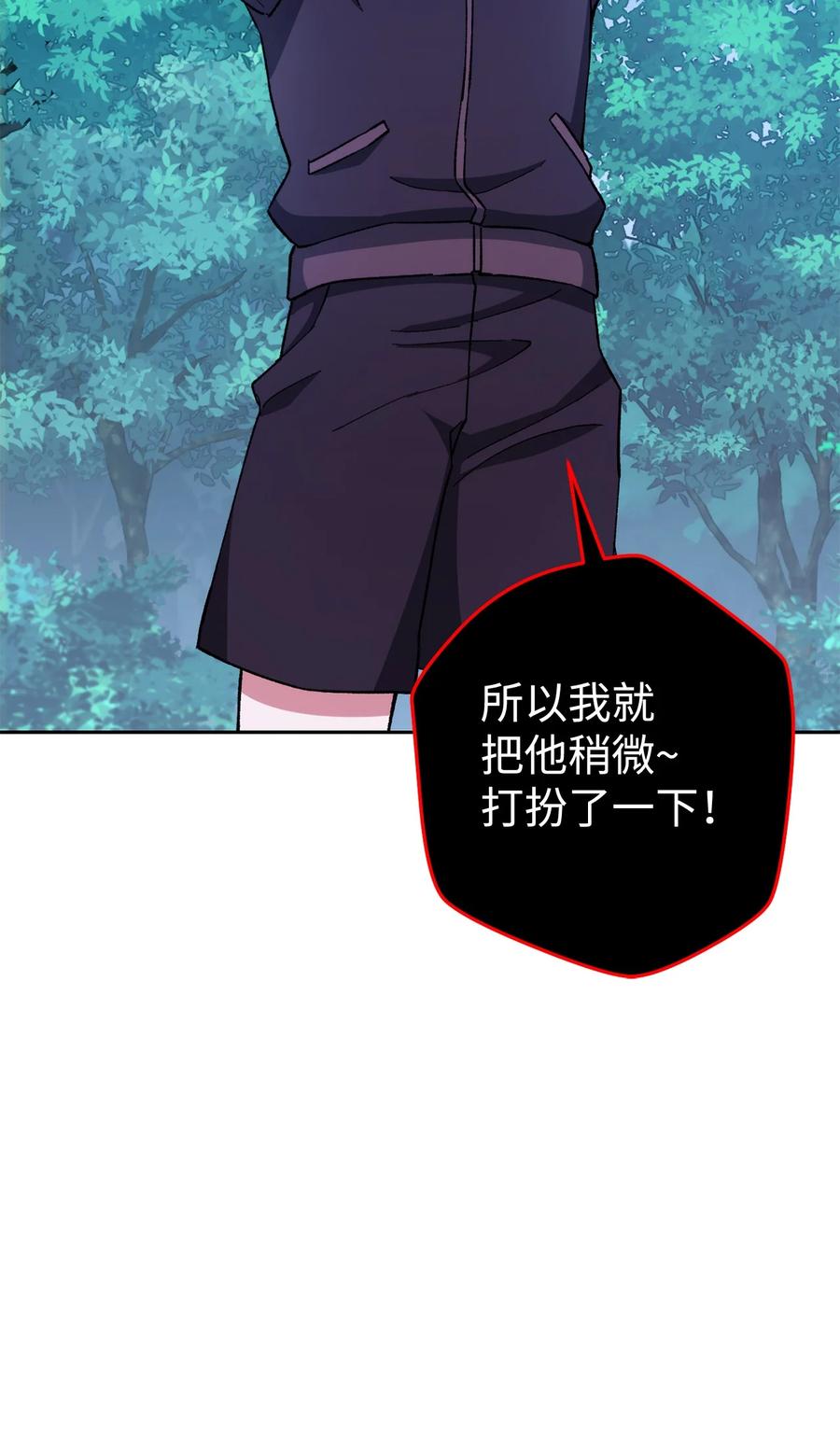 《死灵法师生存记》45 持续的不安 第10页
