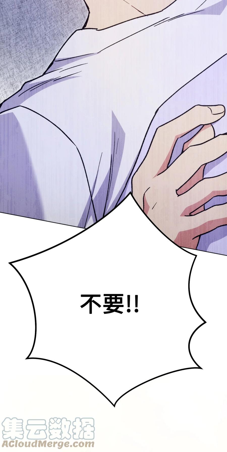 《死灵法师生存记》45 持续的不安 第133页