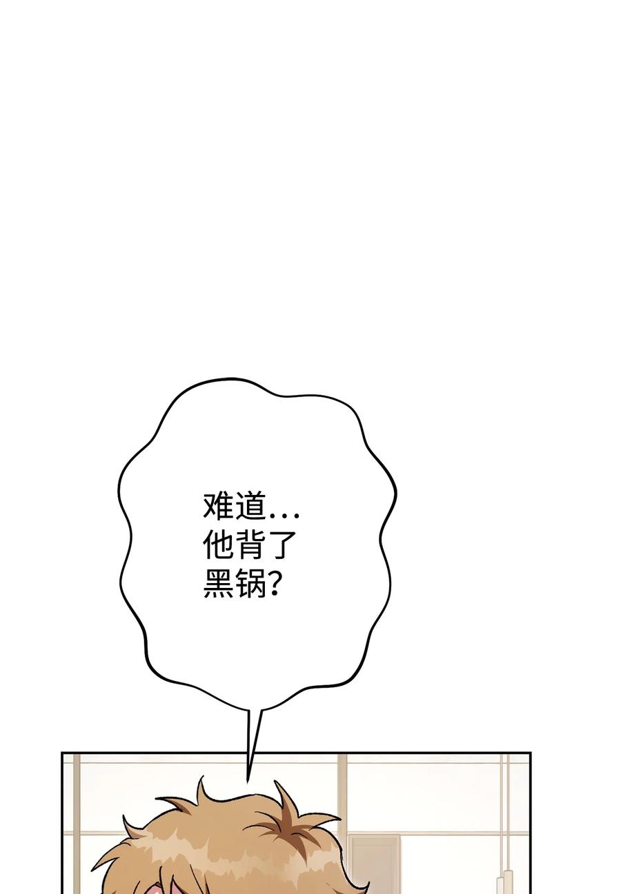 《死灵法师生存记》45 持续的不安 第98页