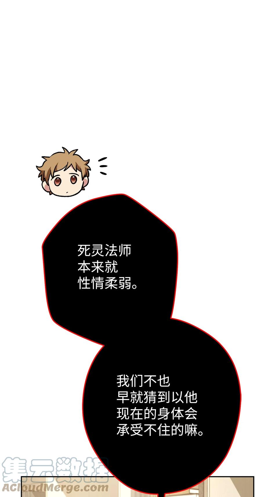 《死灵法师生存记》45 持续的不安 第113页