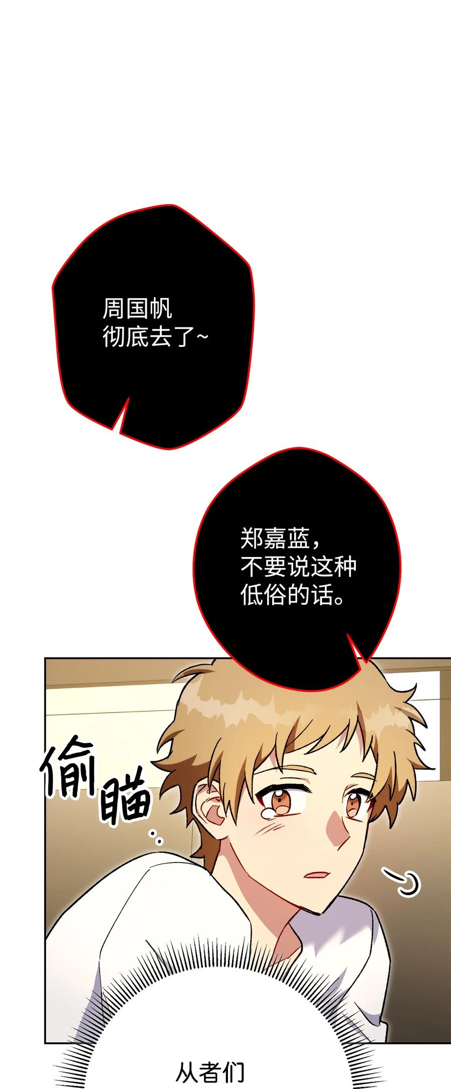 《死灵法师生存记》45 持续的不安 第35页