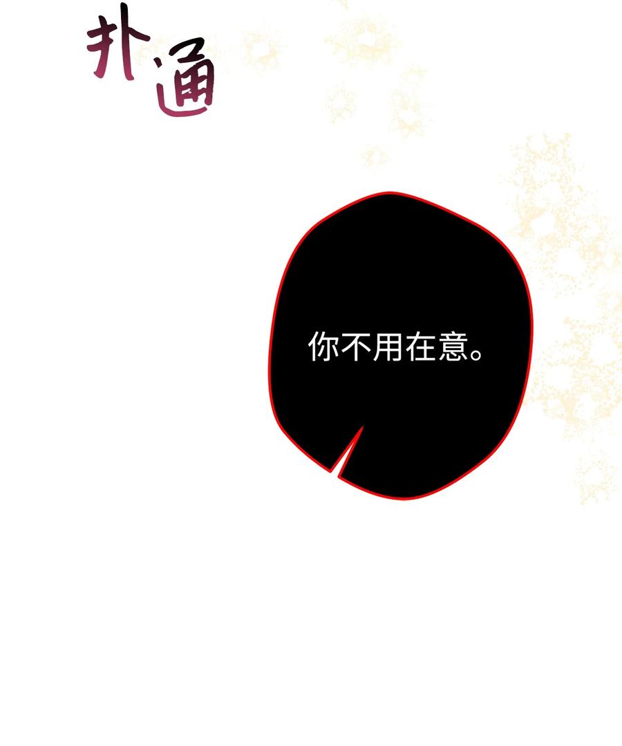 《死灵法师生存记》45 持续的不安 第43页