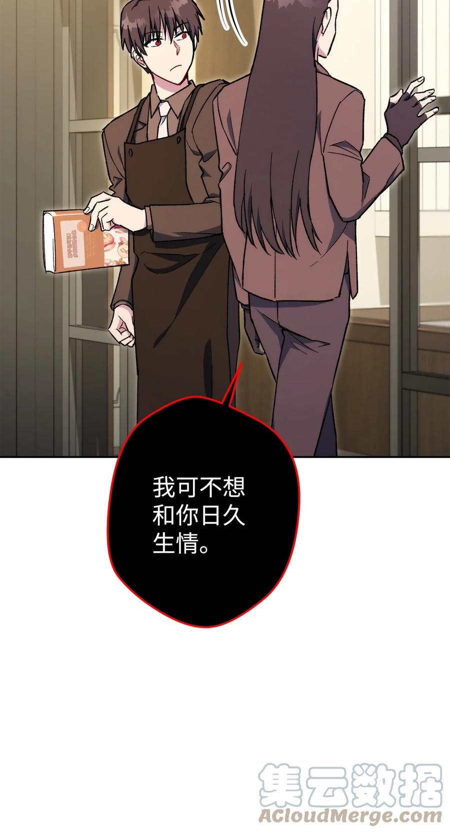 《死灵法师生存记》45 持续的不安 第53页