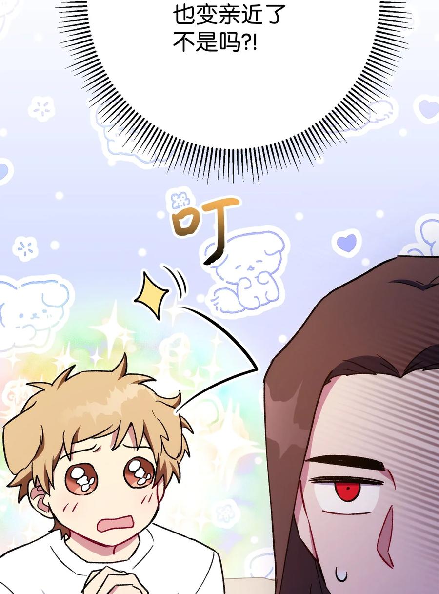 《死灵法师生存记》45 持续的不安 第50页