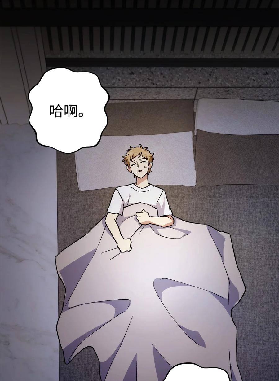 《死灵法师生存记》45 持续的不安 第124页