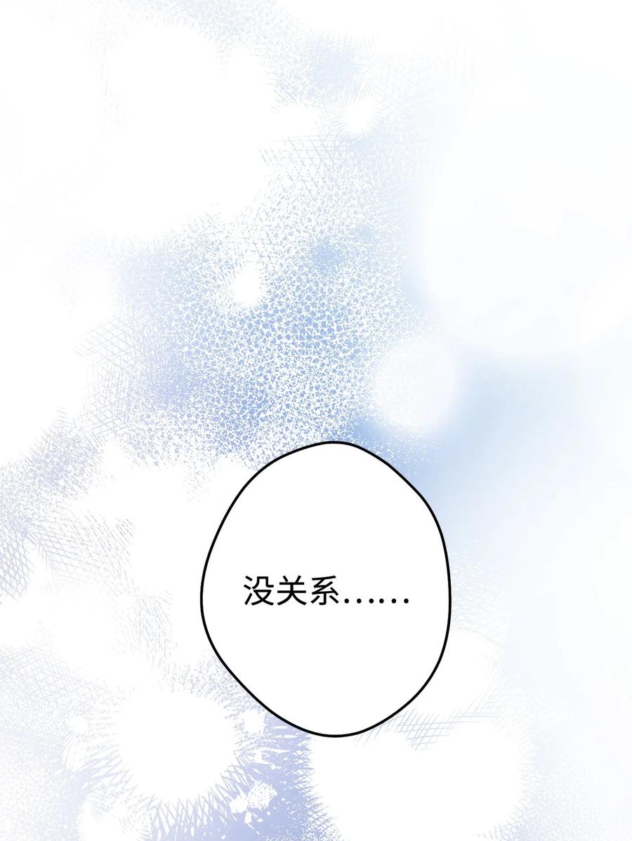 《死灵法师生存记》45 持续的不安 第102页