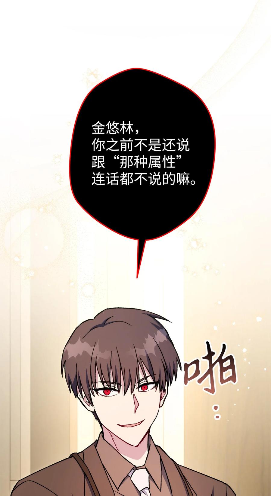 《死灵法师生存记》45 持续的不安 第46页