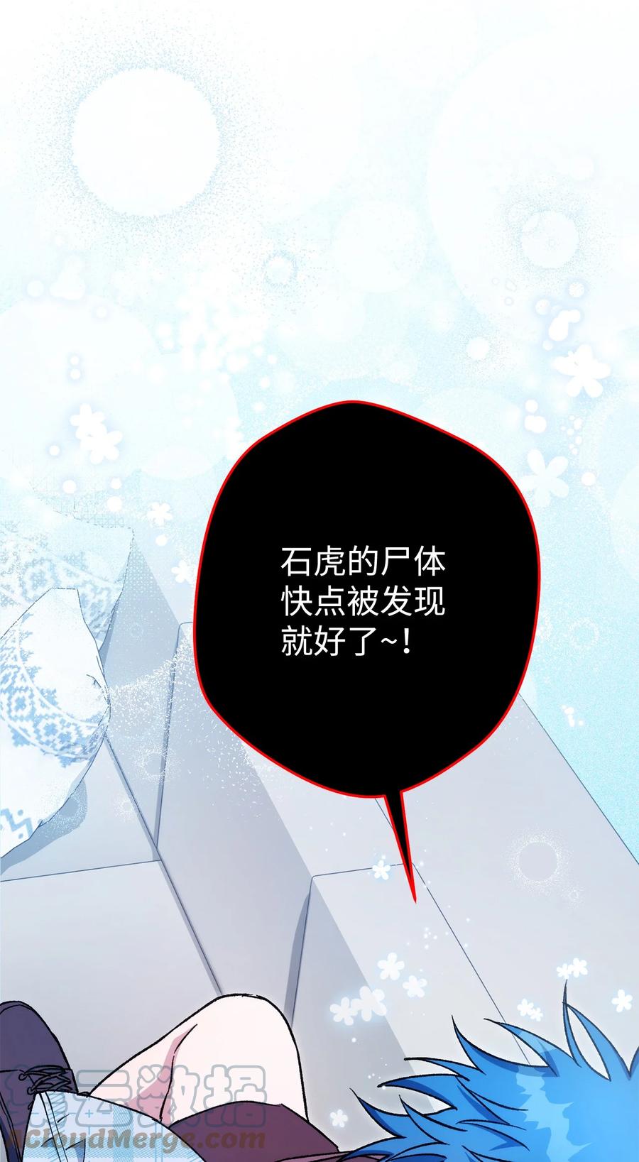 《死灵法师生存记》45 持续的不安 第13页