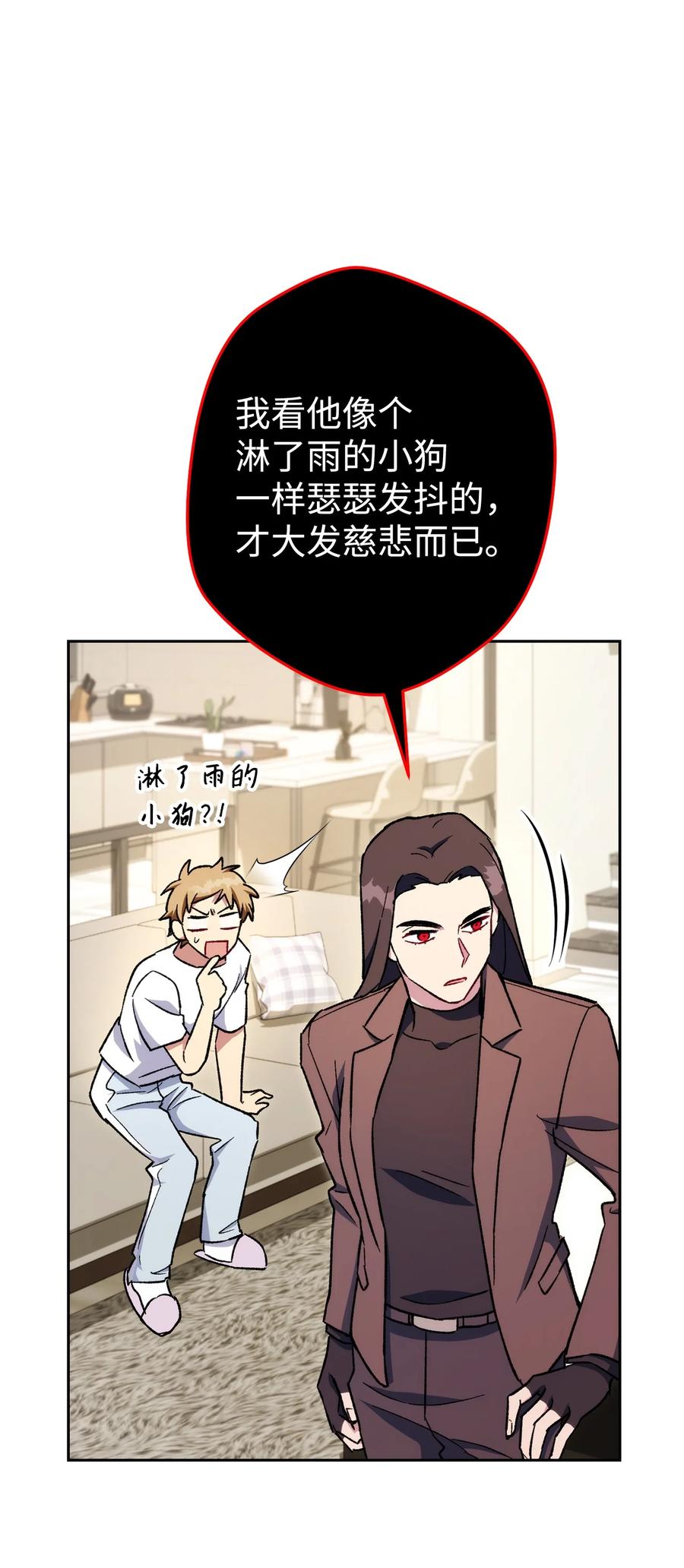 《死灵法师生存记》45 持续的不安 第48页