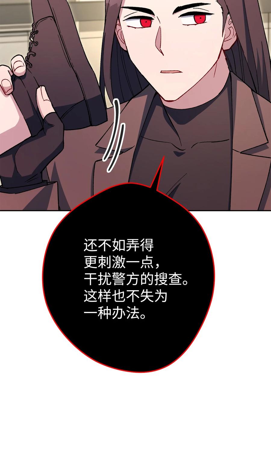 《死灵法师生存记》45 持续的不安 第19页