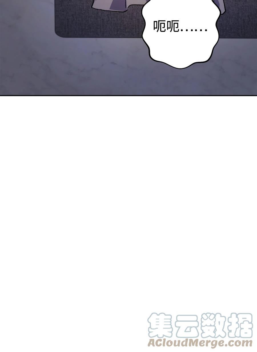 《死灵法师生存记》45 持续的不安 第125页