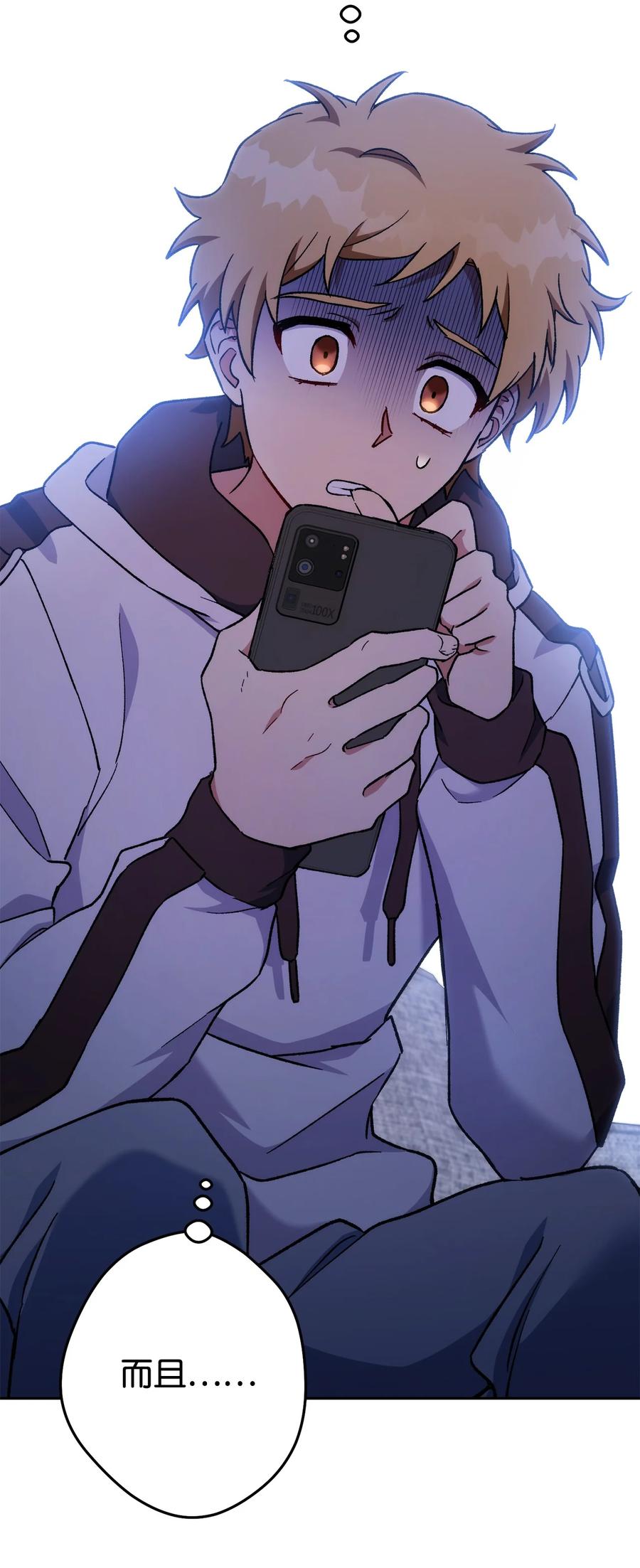 《死灵法师生存记》45 持续的不安 第83页