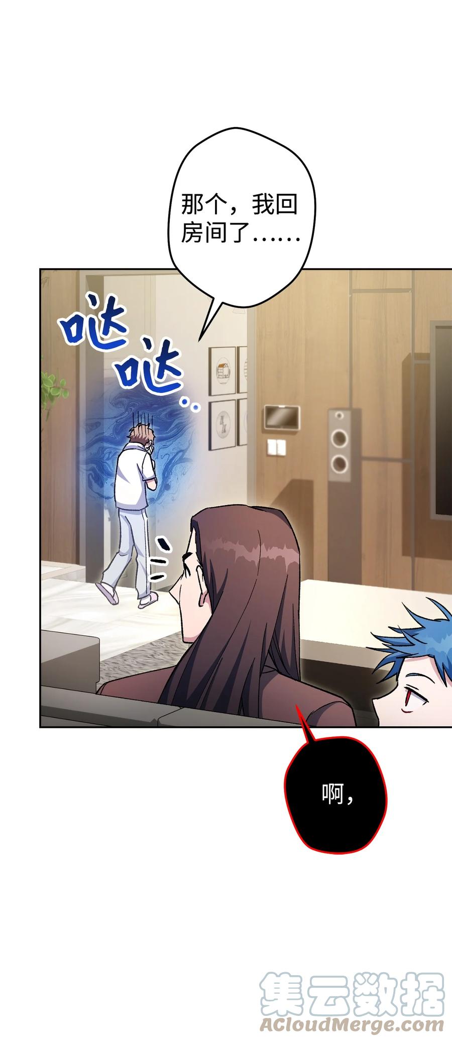 《死灵法师生存记》45 持续的不安 第21页