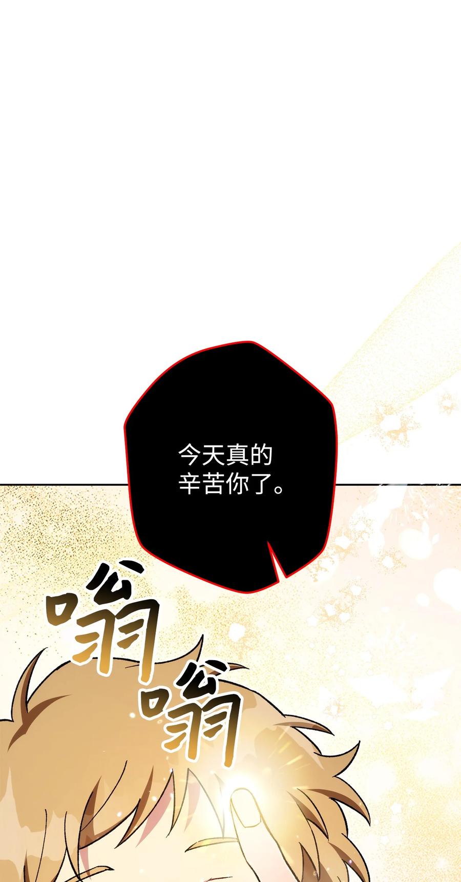 《死灵法师生存记》45 持续的不安 第39页