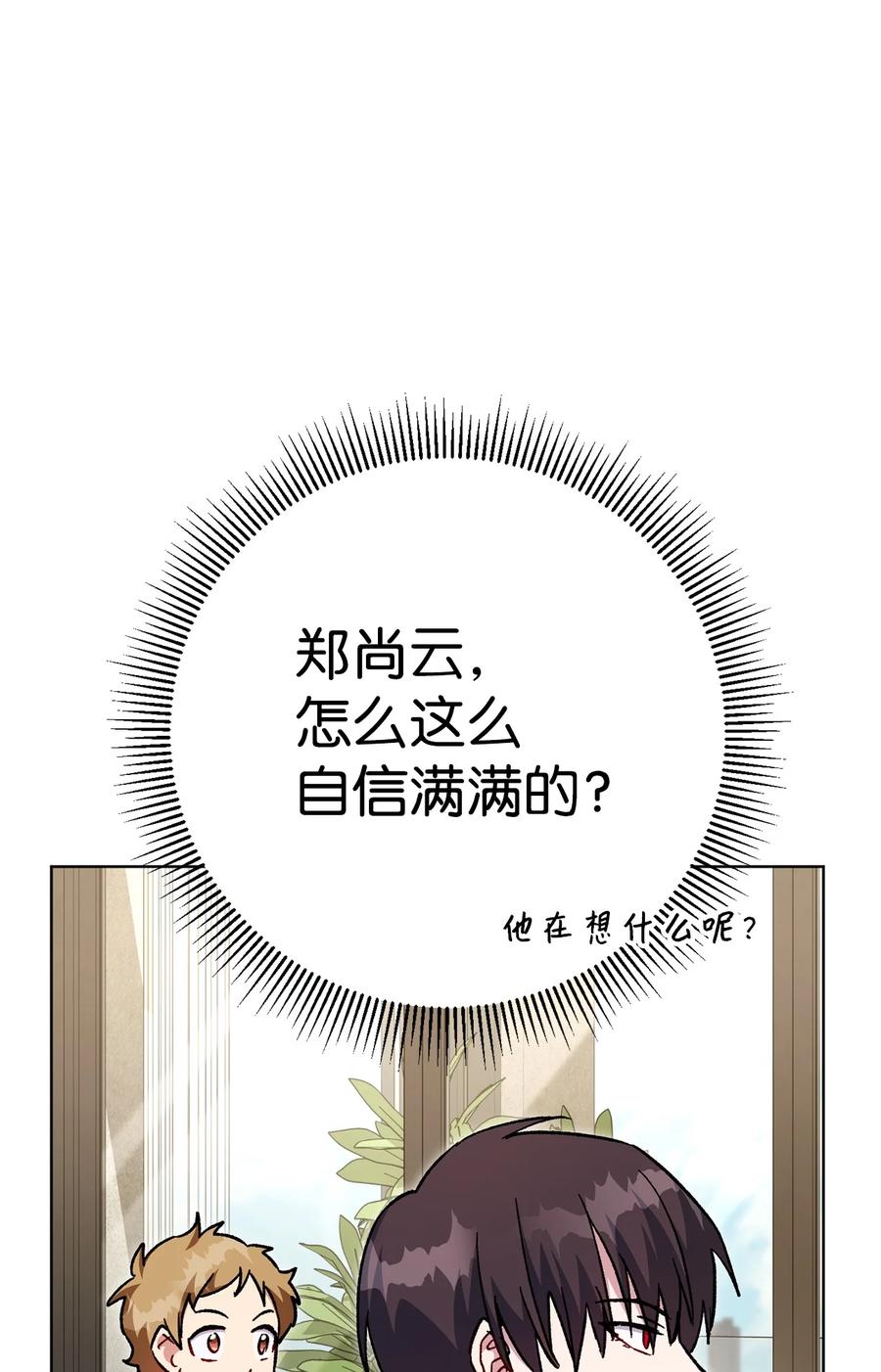 《死灵法师生存记》46 都会回来的 第107页
