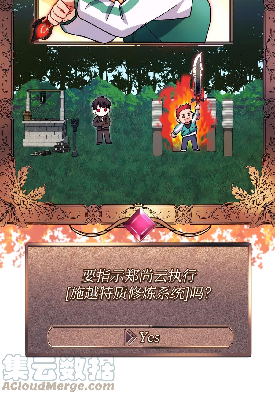 《死灵法师生存记》46 都会回来的 第33页