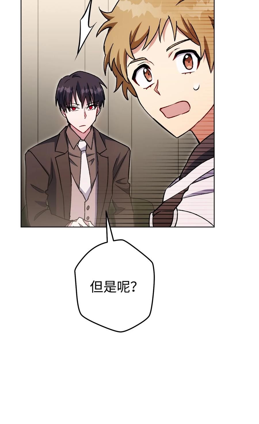 《死灵法师生存记》46 都会回来的 第66页