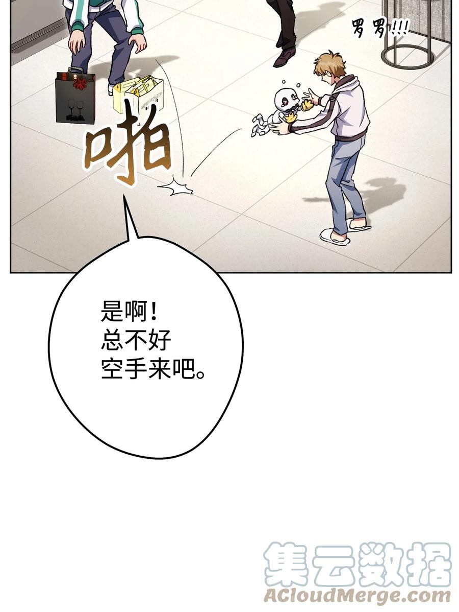 《死灵法师生存记》46 都会回来的 第5页