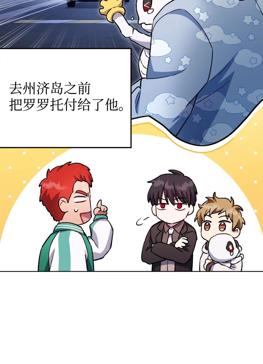 《死灵法师生存记》46 都会回来的 第7页