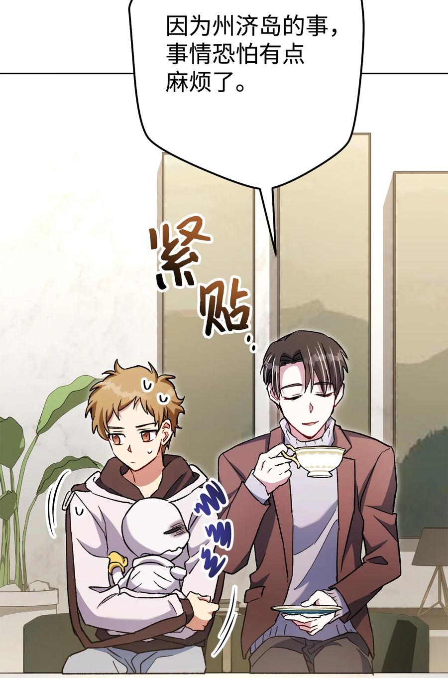 《死灵法师生存记》46 都会回来的 第63页