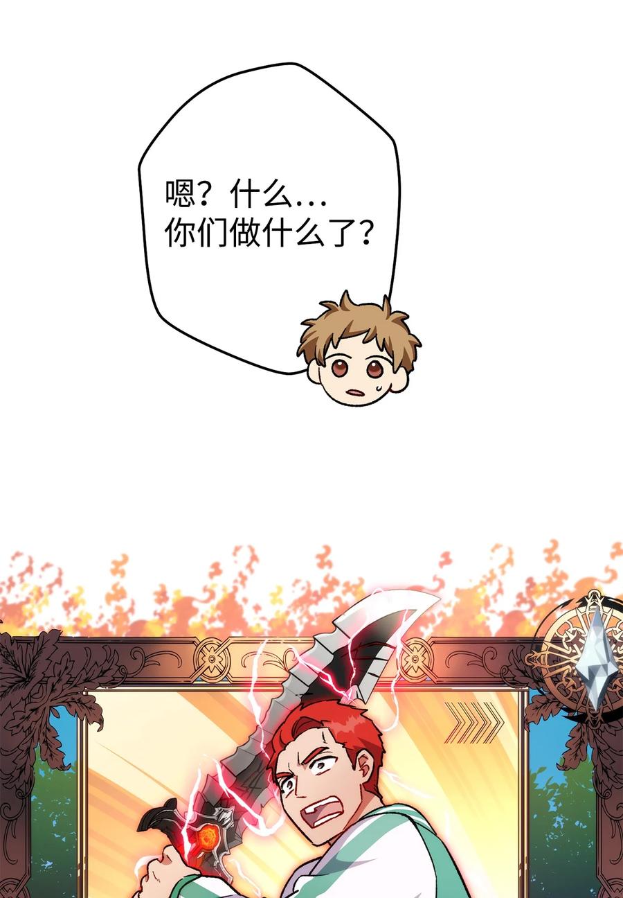 《死灵法师生存记》46 都会回来的 第32页
