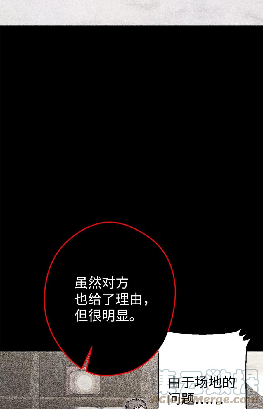 《死灵法师生存记》46 都会回来的 第17页