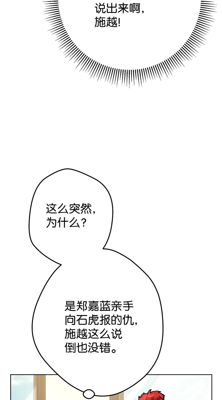 《死灵法师生存记》46 都会回来的 第124页