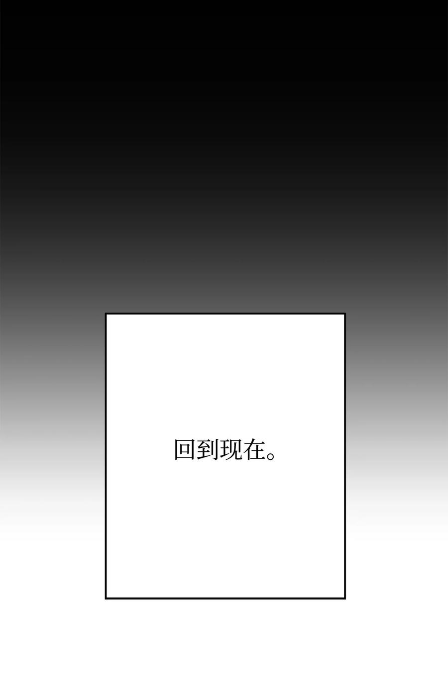 《死灵法师生存记》46 都会回来的 第23页