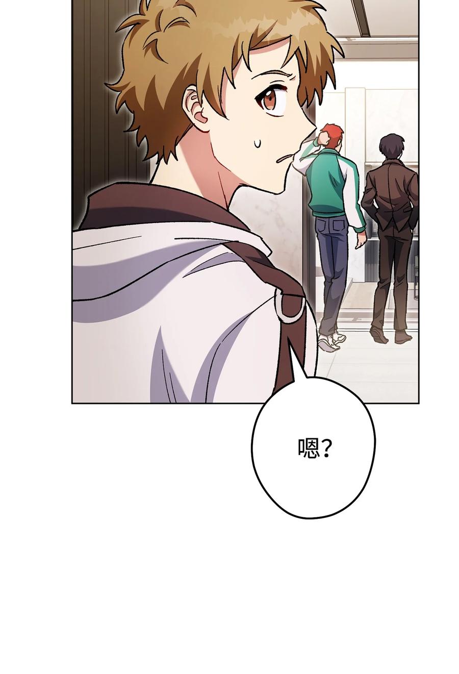 《死灵法师生存记》46 都会回来的 第52页