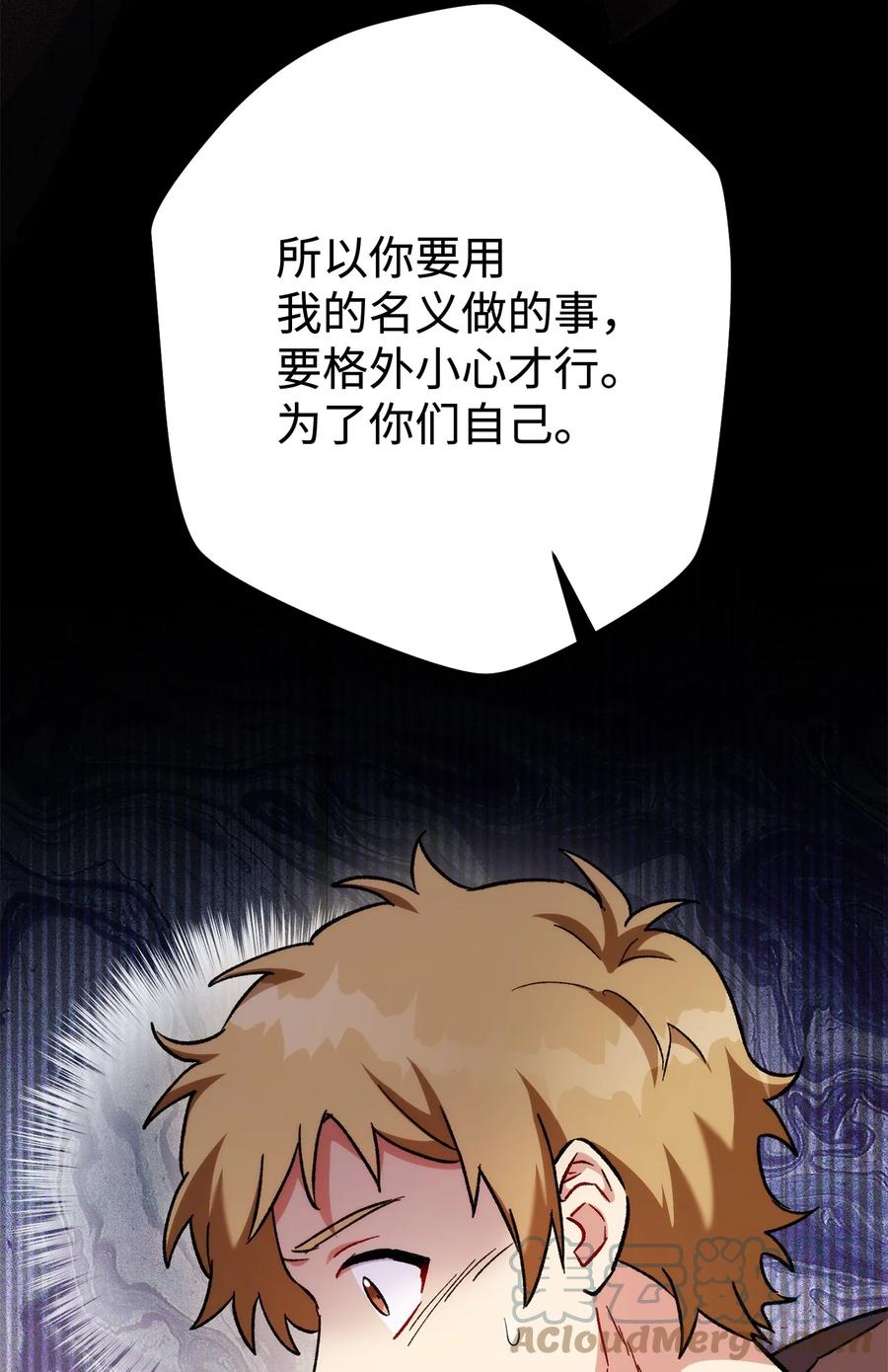 《死灵法师生存记》46 都会回来的 第89页