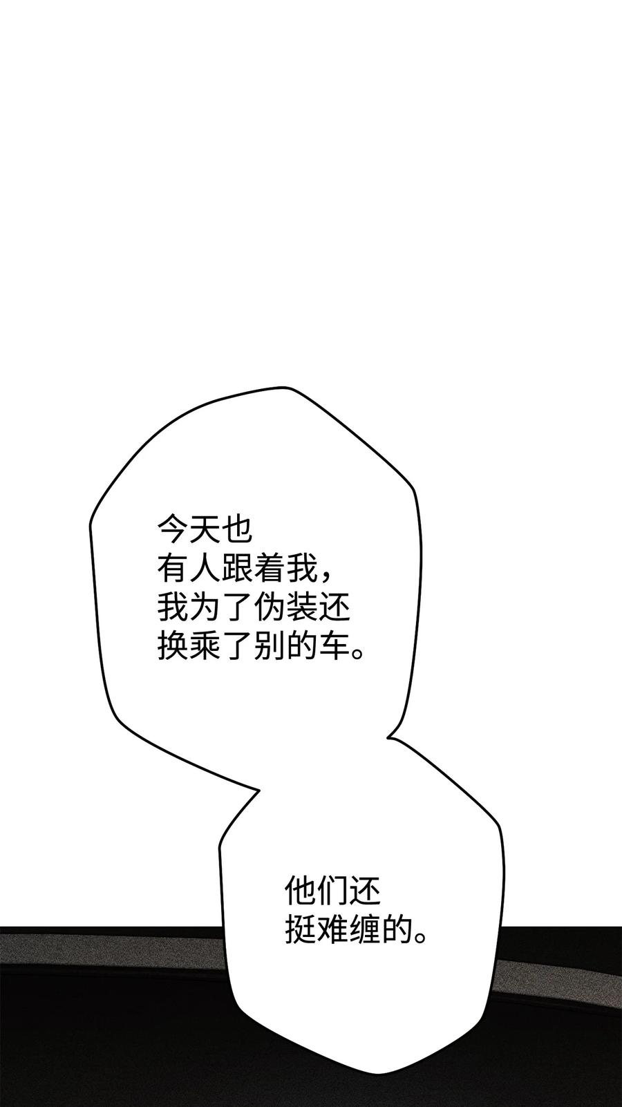 《死灵法师生存记》46 都会回来的 第87页