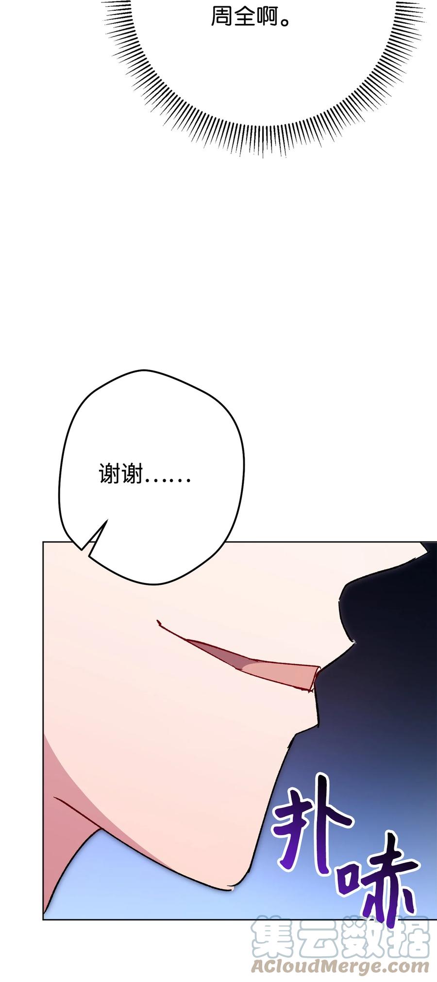 《死灵法师生存记》46 都会回来的 第77页