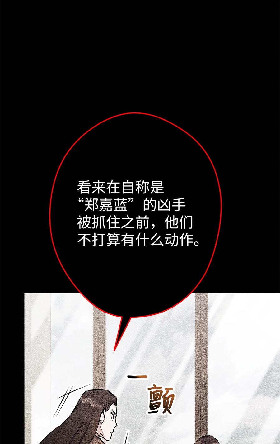 《死灵法师生存记》46 都会回来的 第19页