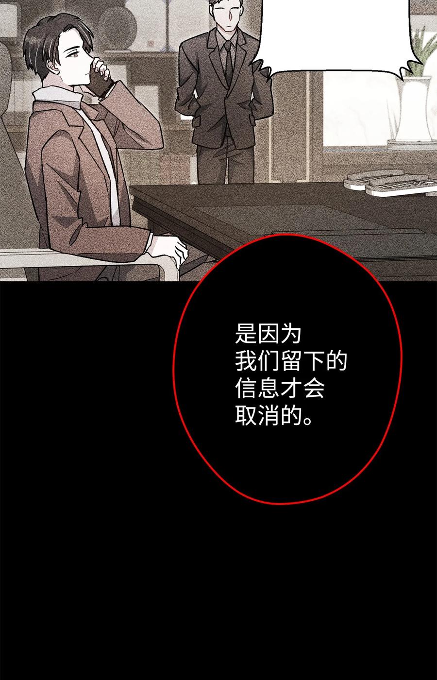 《死灵法师生存记》46 都会回来的 第18页