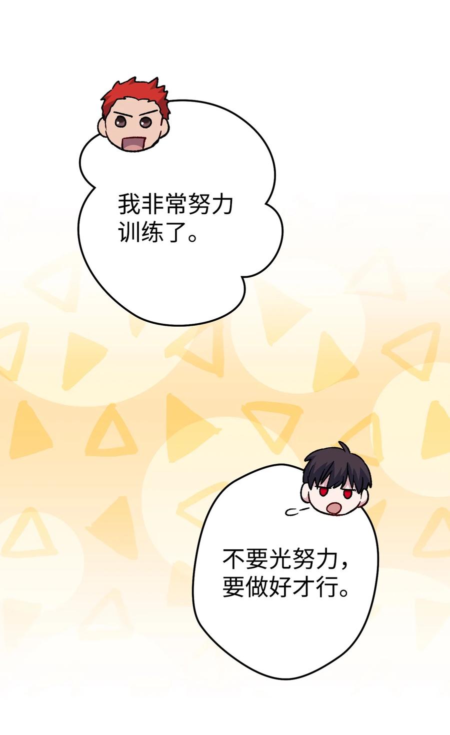《死灵法师生存记》46 都会回来的 第36页