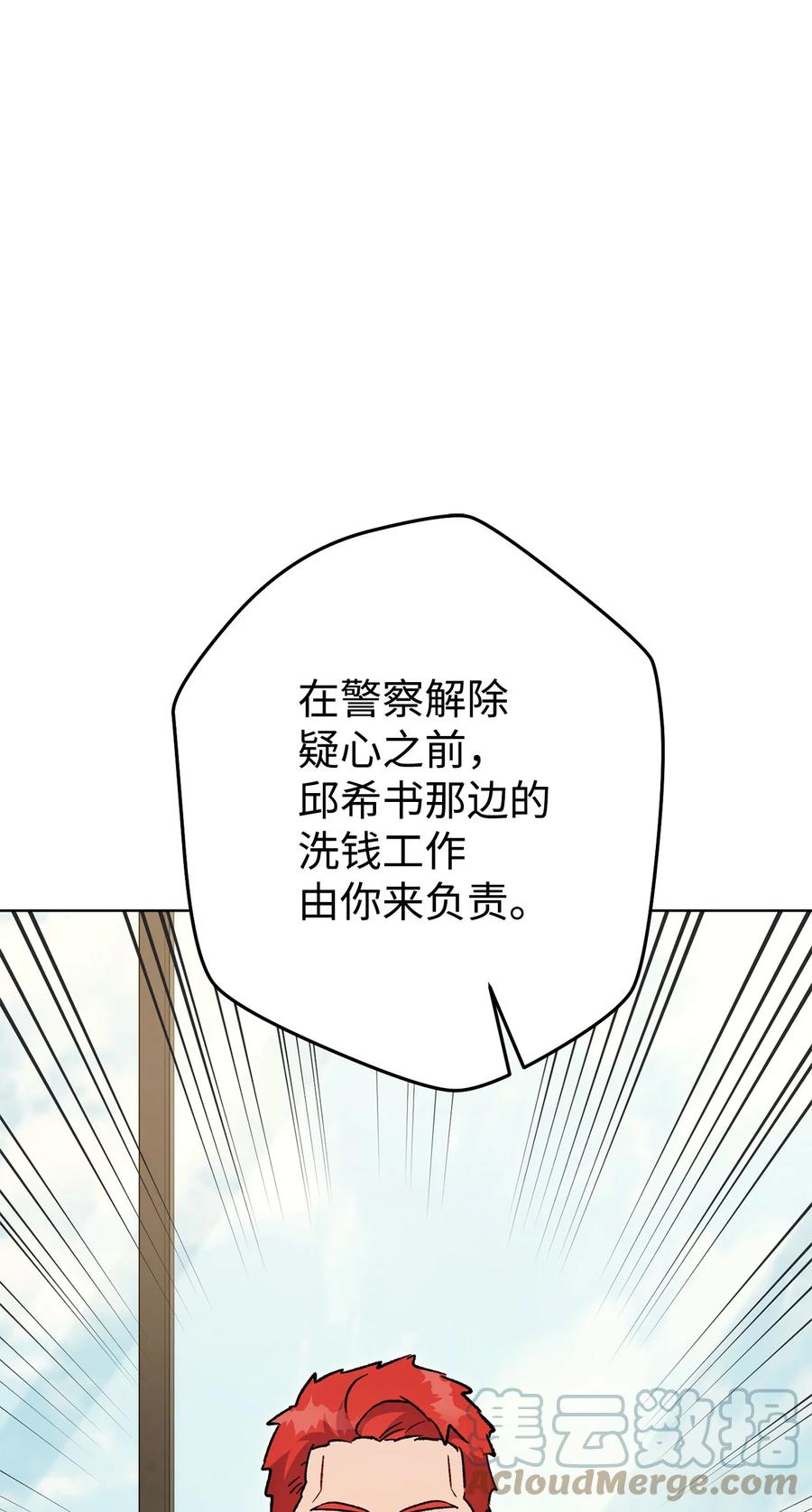 《死灵法师生存记》46 都会回来的 第97页