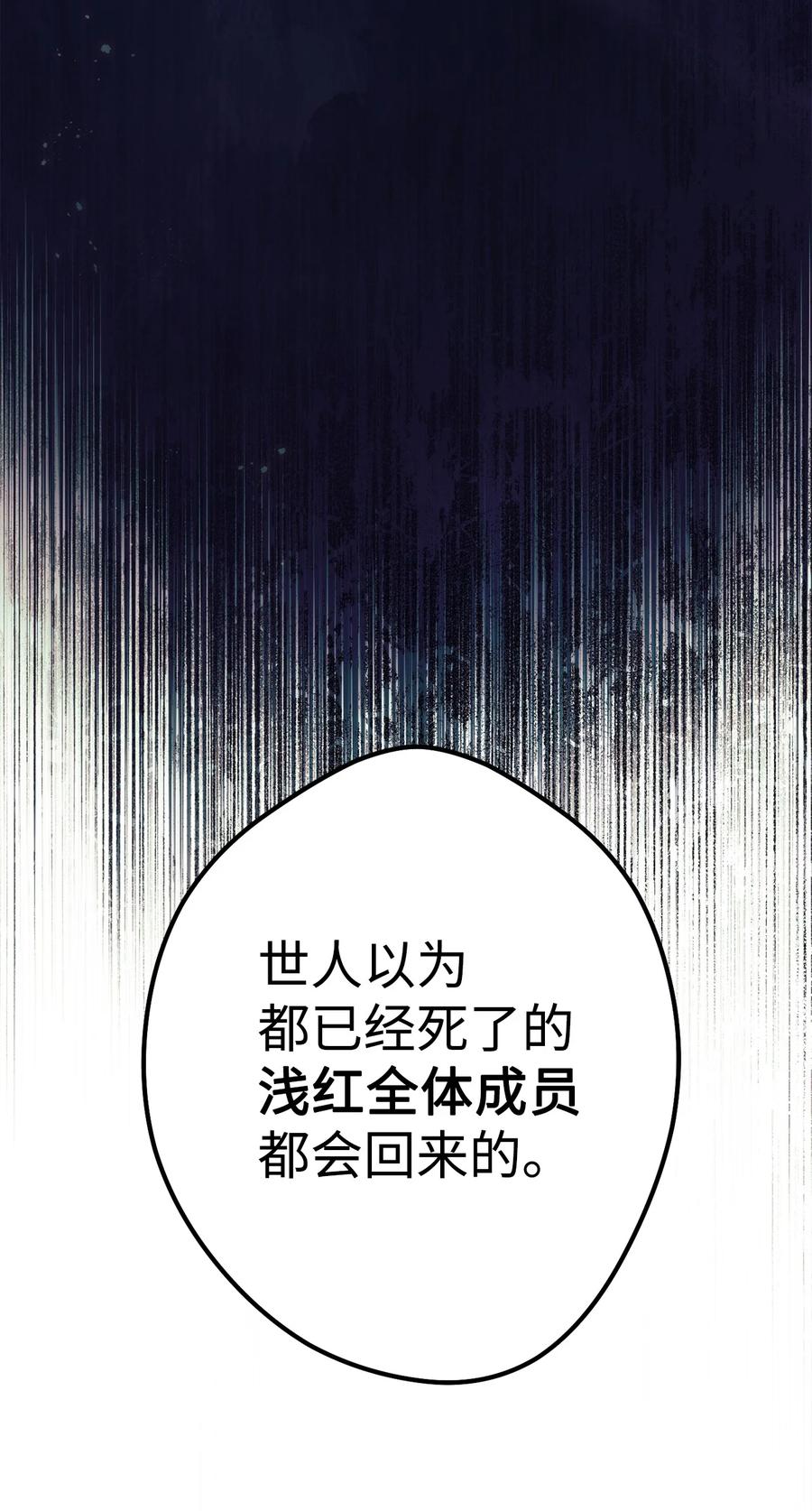 《死灵法师生存记》46 都会回来的 第140页