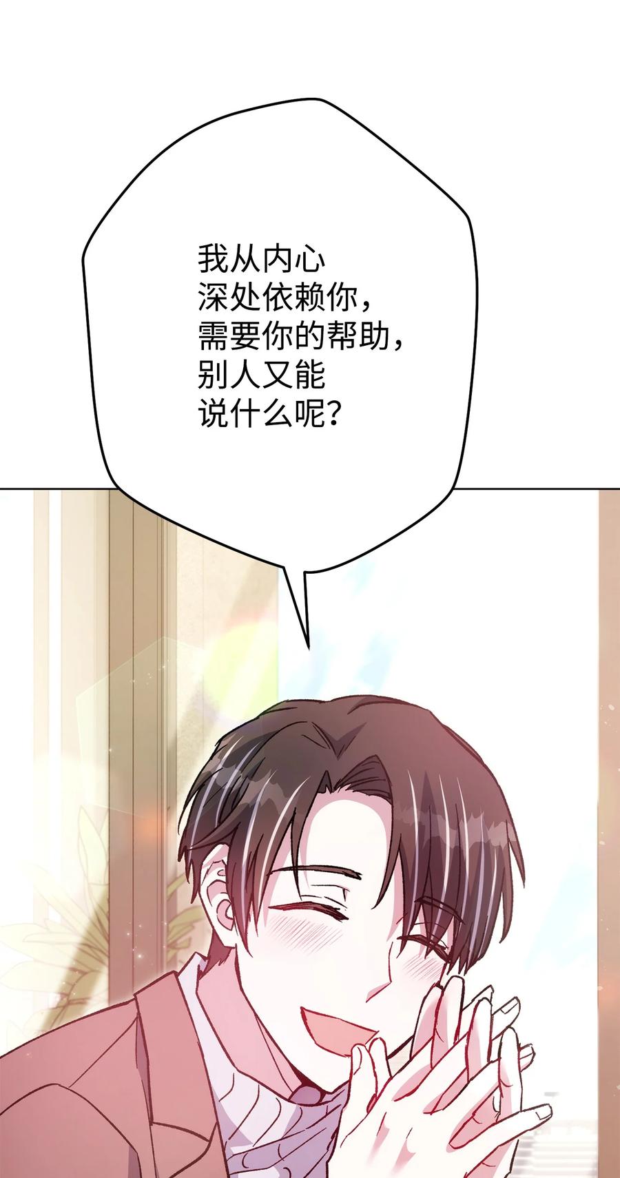 《死灵法师生存记》46 都会回来的 第74页