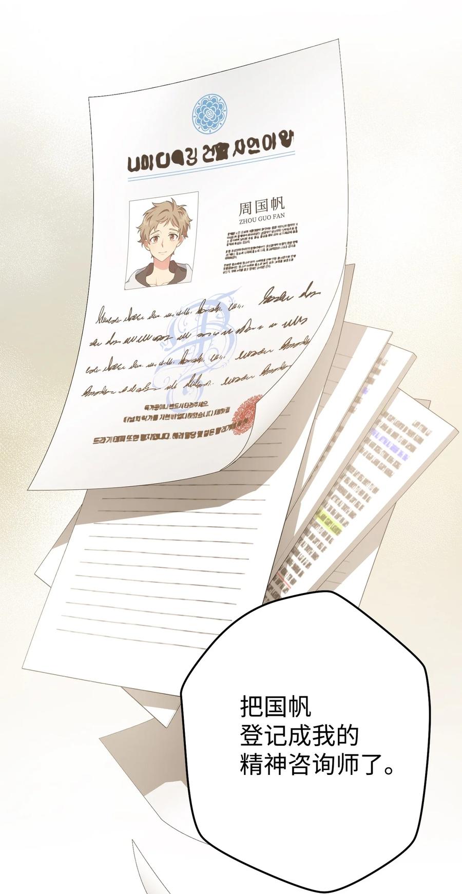 《死灵法师生存记》46 都会回来的 第71页