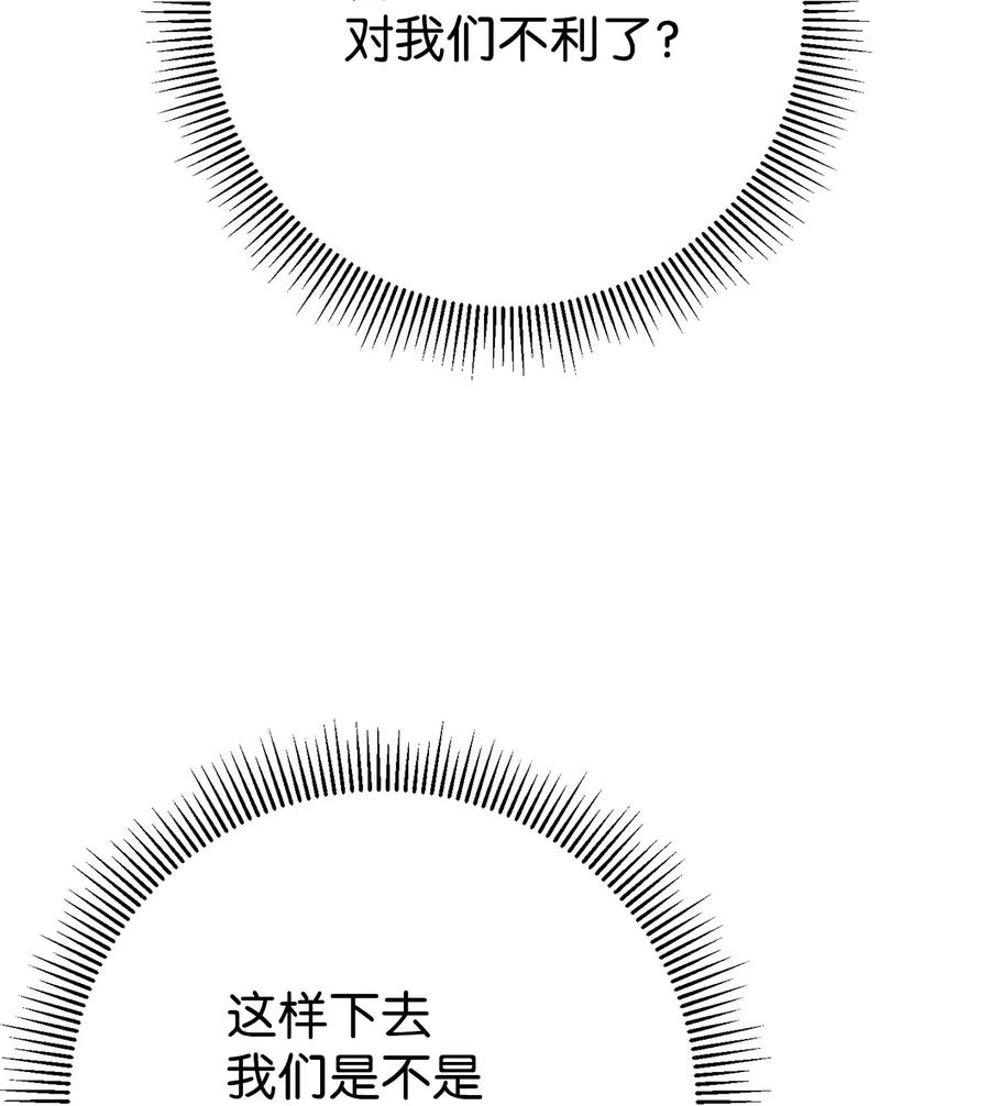 《死灵法师生存记》46 都会回来的 第91页